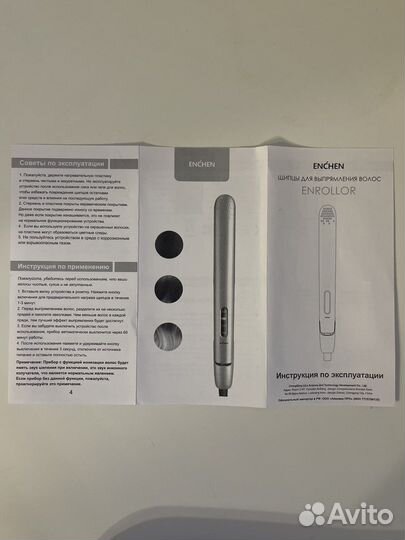 Утюжок для волос