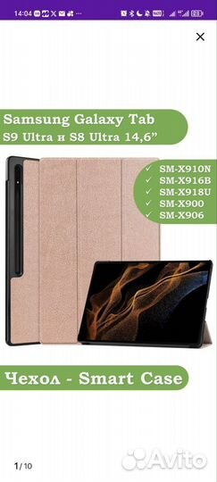 Samsung galaxy tab s8 ultra