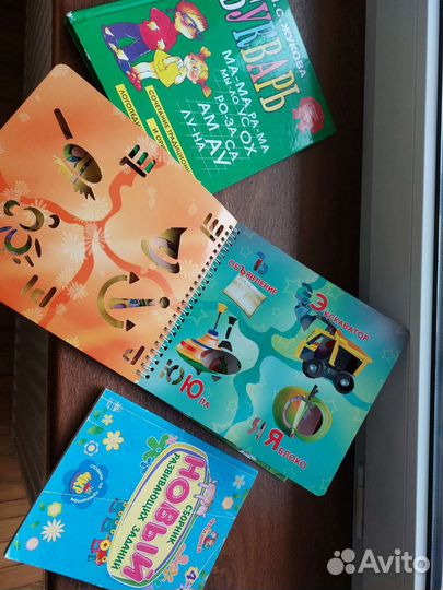Развивающие книги, букварь