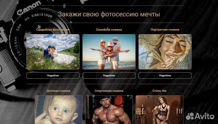 Разработка сайтов