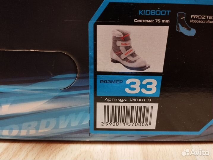 Лыжи беговые детские 140 с ботинками