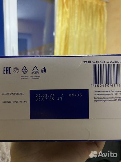 Детское питание смесь