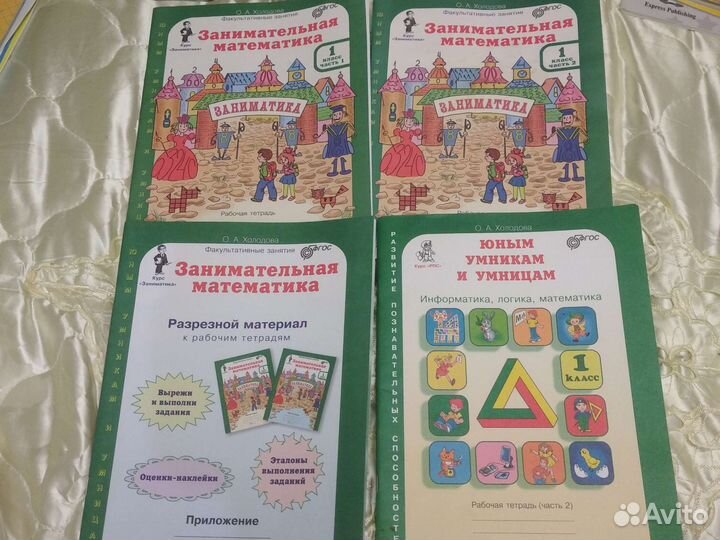 Учебная литература, тесты 1, 2 класс