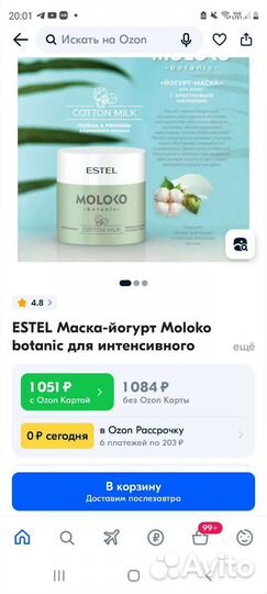 Маска для волос эстель