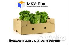 Картонные коробки