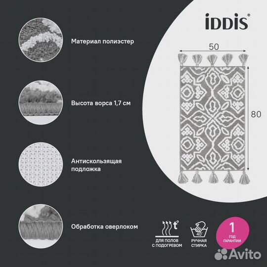 Коврик 50x80 микрофибр серый iddis Décor DT01P58i