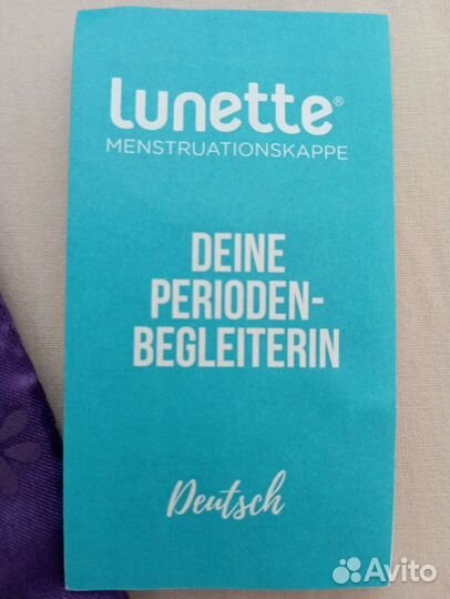 Менструальная чаша lunette