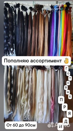 Наращивание волос биопротеин