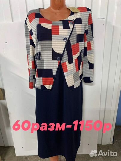 Платье женское 58 60 размер