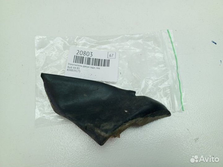 Уплотнитель двери задний левый Audi A4 B5