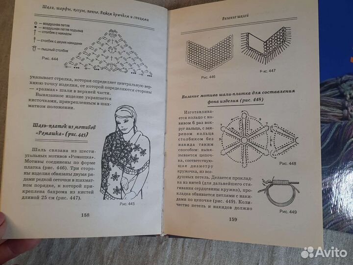 Книги по вязанию