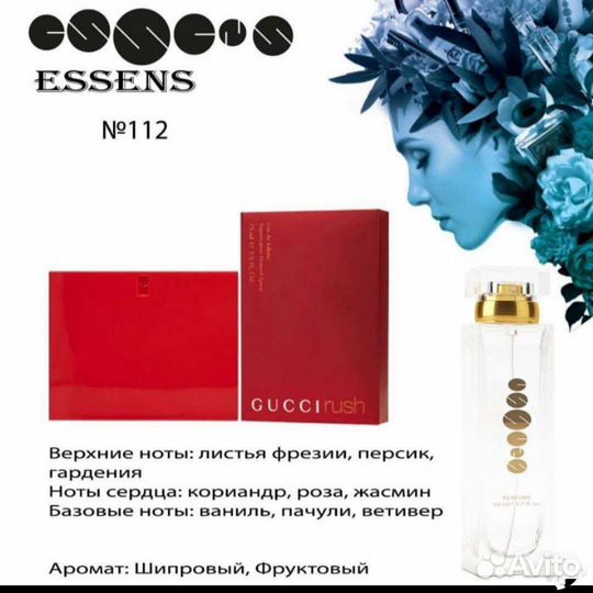 Духи женские Essens Gucci rush Gucci rush 02