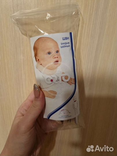 Воротник шанца детский