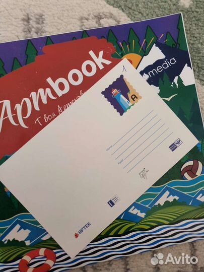 Артек книга