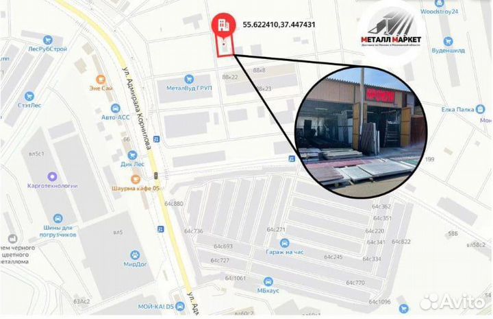 Профнастил для забора