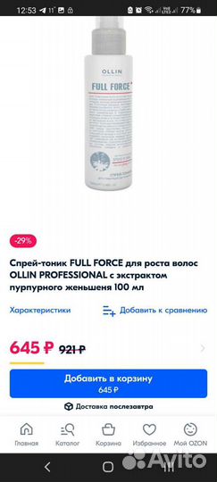 Спрей-тоник Ollin full force