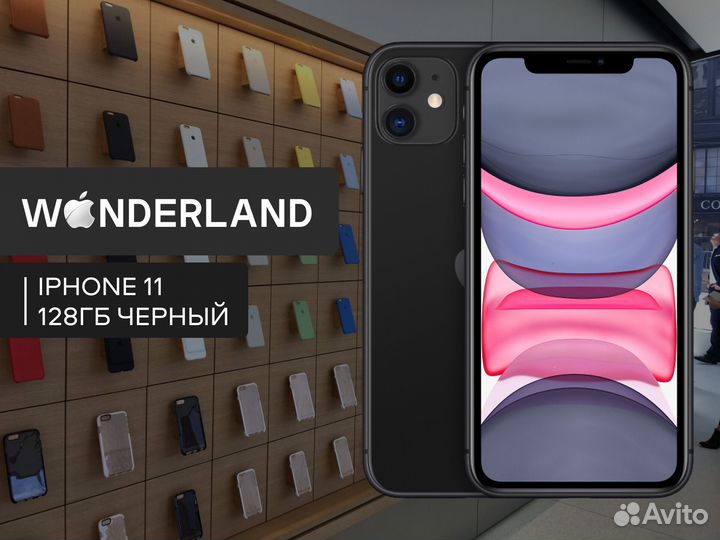 iPhone 11, 128 ГБ
