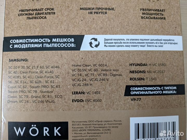 Мешки для пылесоса Samsung