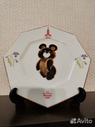 Тарелка олимпиады Миша 1980 Редкость