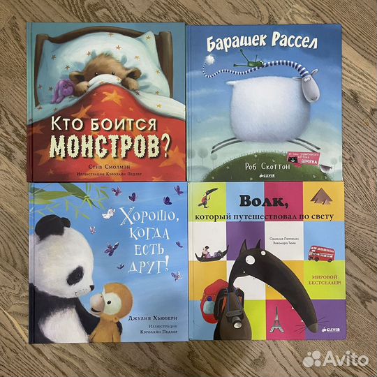 Детские книжки