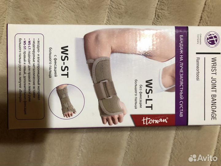 Бандаж на лучезапястный сустав