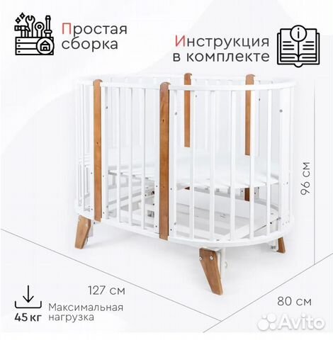 Детская кроватка трансформер 9в1 с маятником объявление продам
