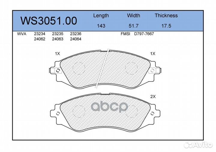 Колодки тормозные дисковые перед WS3051.00