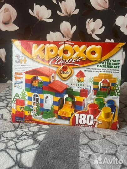 Детский конструктор