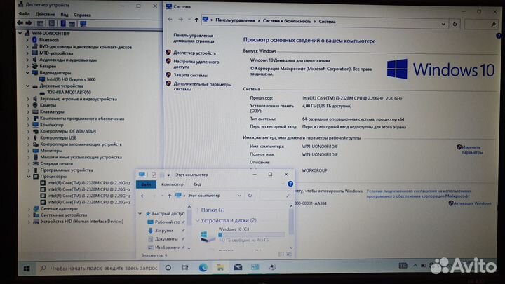 Ноутбук HP i3/4 Gb