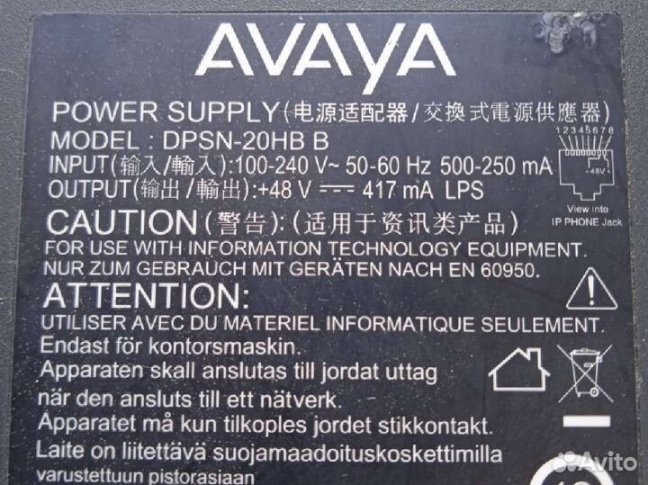 Avaya 1151D1 IP phone PWR W/CAT5 CBL, 700434897