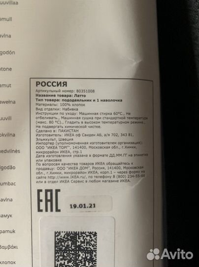 Комплект постельного белья IKEA (латто, лен)