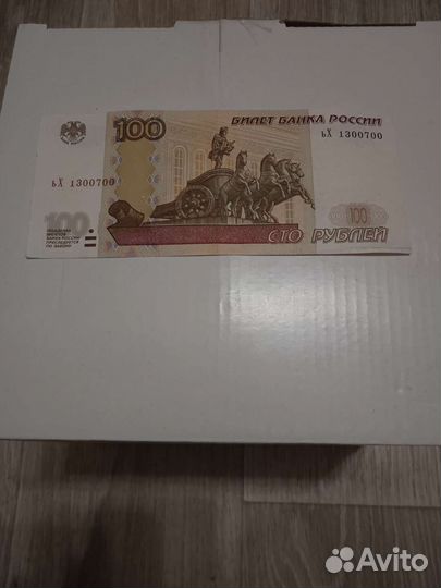 Купюры с красивыми номером