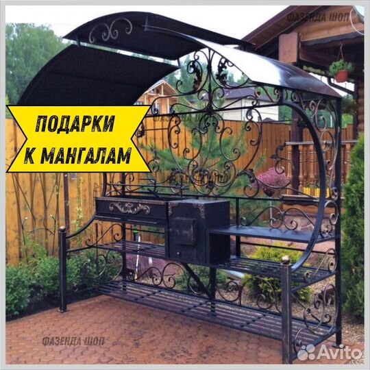 Мангал в наличии