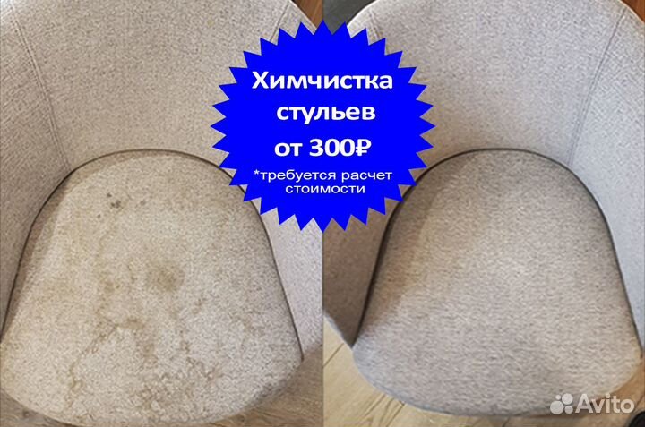 Pro Химчистка Мебели, Матрасов и Ковров