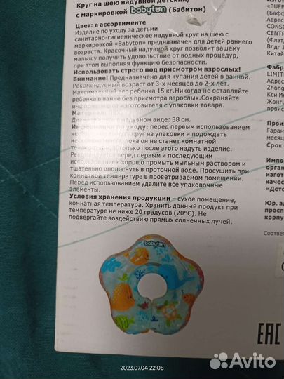 Надувной круг на шею для купания