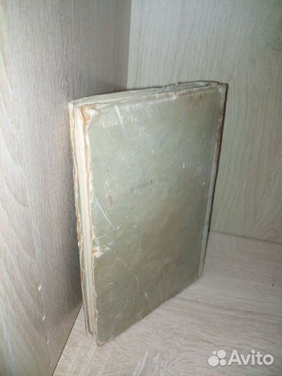 Бетонные работы. П. К. Балатьев. 1954г., 223стр