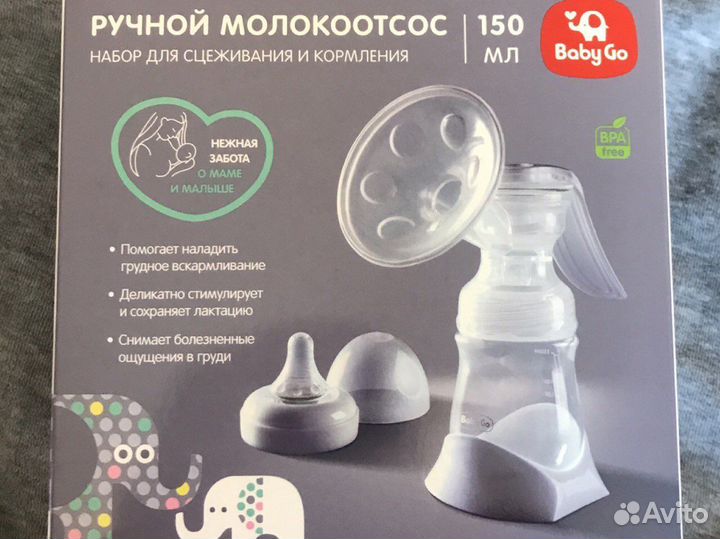 Ручной молокоотсос Baby Go