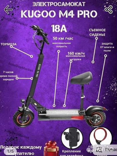 Kugoо m4 pro Электросамокат новый