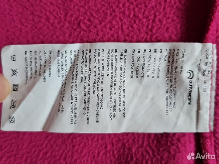 Флисовая кофта для девочки 146-152