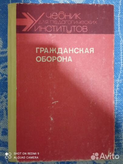 Учебники советские