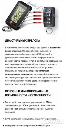 Сигнализация с автозапуском Alligator A-9