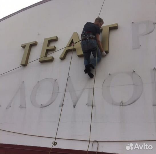 Высотные работы, промышленный альпинизм