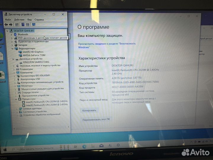 Lenovo G580Pentium 1020m/4Gb/GF710/ssd