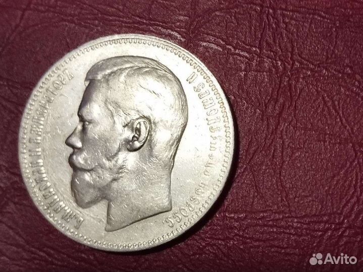 1 рубль 1897 года аг