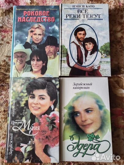 Книги по кинороманам