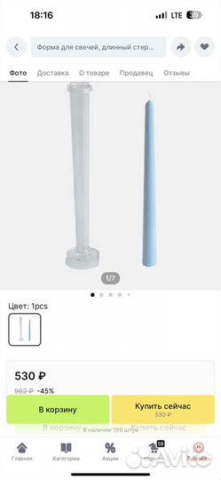 Форма для столовой свечи