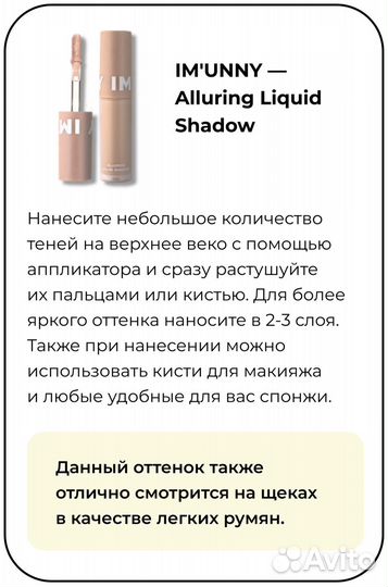 82box декоративная косметика