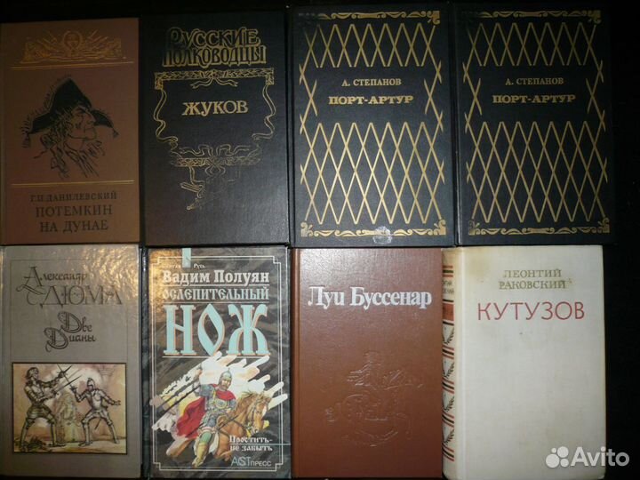 Приключения и исторические романы