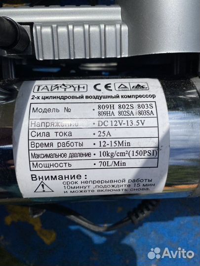 Электрический насос