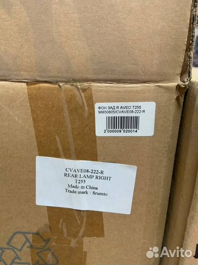 Фонарь задний правый Aveo T255